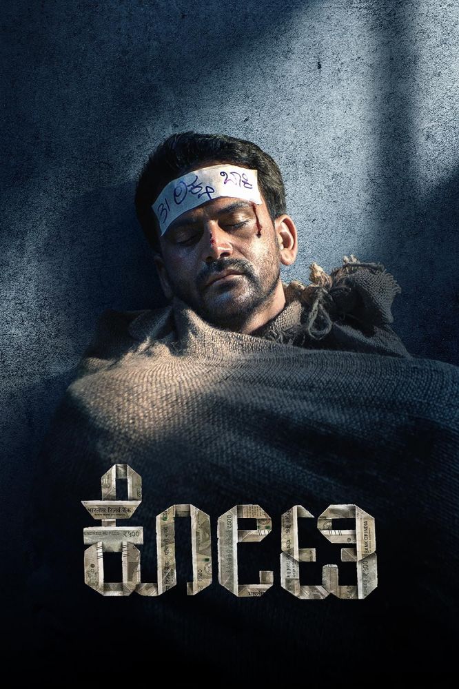 Kannada Movirulz.Com: The Future Of Kannada Movie Streaming? - 2qriw9s