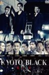 KYOTO BLACK 4: Red Woman Movie Streaming Online
