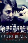 KYOTO BLACK: Black Samurai Movie Streaming Online