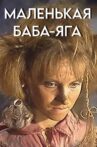 Little Baba Yaga Movie Streaming Online