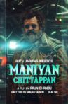 Maniyan Chittappan Movie Streaming Online