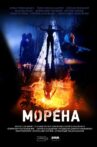 Morena Movie Streaming Online