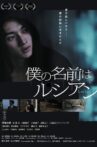 My Name Is Lucien Movie Streaming Online