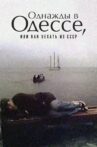Once Upon A Time in Odessa, or How to Leave the USSR Movie Streaming Online