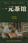 One Yuan Tea House Movie Streaming Online
