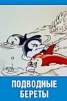 Podvodnyye berety Movie Streaming Online