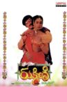Rukmini Movie Streaming Online