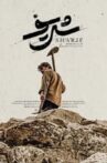 Sharif Movie Streaming Online