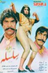 Silsila Movie Streaming Online