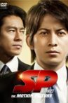 SP 革命前日 Movie Streaming Online