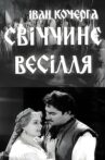 Svichka's Wedding Movie Streaming Online