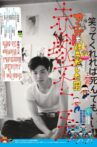 The Man Who Went Beyond Manga: Fujio Akatsuka Movie Streaming Online