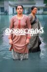 Ullozhukku Movie Streaming Online