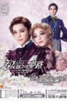 A Dream in Lilac / Jewel de Paris!! Movie Streaming Online