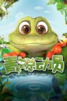 Adventure of Frog Movie Streaming Online