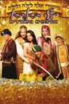 Arabian Nights: Ali Baba and the Forty Thieves Movie Streaming Online