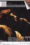 Babb Bird Bird Show #1/1986 Khrang Raek Movie Streaming Online