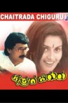 Chaitrada Chiguru Movie Streaming Online