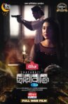 Chayabazi Movie Streaming Online