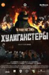 Хулиганстеры Movie Streaming Online