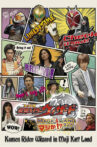 ネット版 仮面ライダーウィザード イン マジか!?ランド Movie Streaming Online