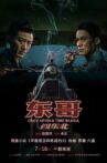 东哥闯东北 Movie Streaming Online