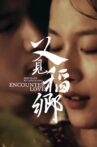 又见稻乡 Movie Streaming Online