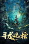 寻龙迷棺 Movie Streaming Online