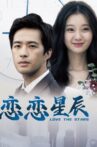 恋恋星辰 Movie Streaming Online