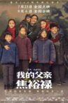 我的父亲焦裕禄 Movie Streaming Online