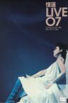 林忆莲Live07演唱会 Movie Streaming Online