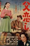 父恋し Movie Streaming Online