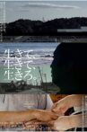 生きて、生きて、生きろ。 Movie Streaming Online