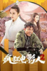 疯狂电影人2 Movie Streaming Online