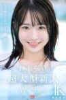 超大型新人NO.1STYLE 白上咲花 AVデビュー Movie Streaming Online