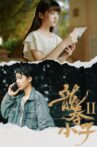 龙拳小子2 Movie Streaming Online