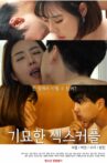 기묘한 섹스커플 Movie Streaming Online