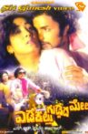 Edakallu Guddada Mele Movie Streaming Online