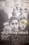 Ezhuthappurangal Movie Streaming Online