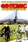 Fantomas Demasque Movie Streaming Online