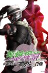 Fuuto PI: Portrait of Kamen Rider Skull Movie Streaming Online