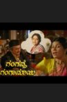 Gangavva Gangamaayi Movie Streaming Online