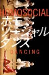 Homosocial Dancing Movie Streaming Online