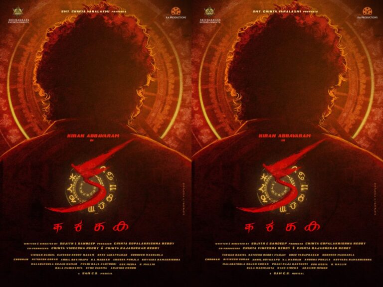 Kiran Abbavaram’s Next Is Titled As ‘KA’