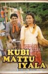 Kubi and Iyala Movie Streaming Online