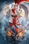 Nezha: Demon Child is Back Movie Streaming Online