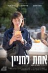 One in a Minyan Movie Streaming Online