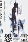 Onryo Movie Streaming Online