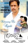 Prasad Movie Streaming Online