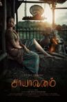 Saayavanam Movie Streaming Online